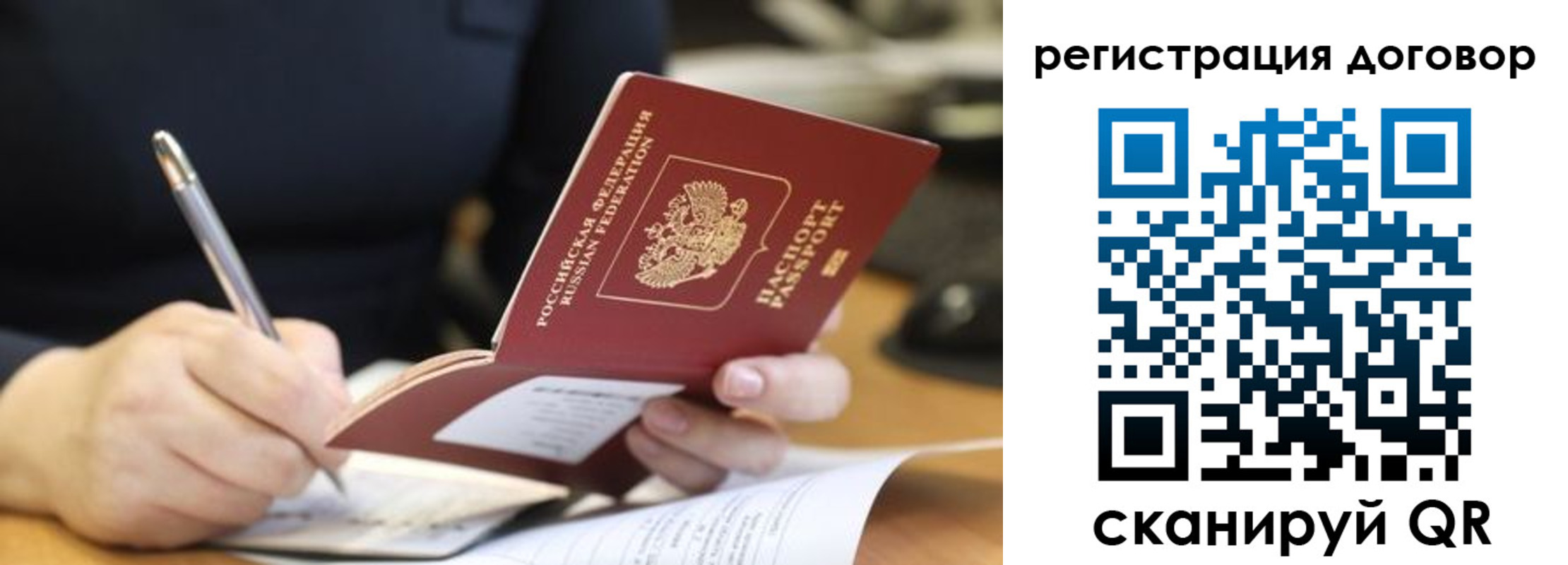 временная регистрация в Нарьян-Маре