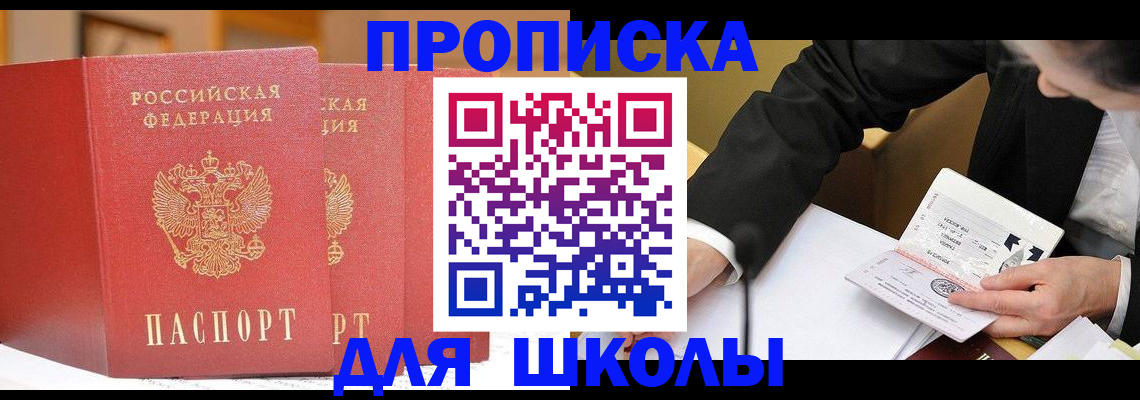 прописка в Нарьян-Маре