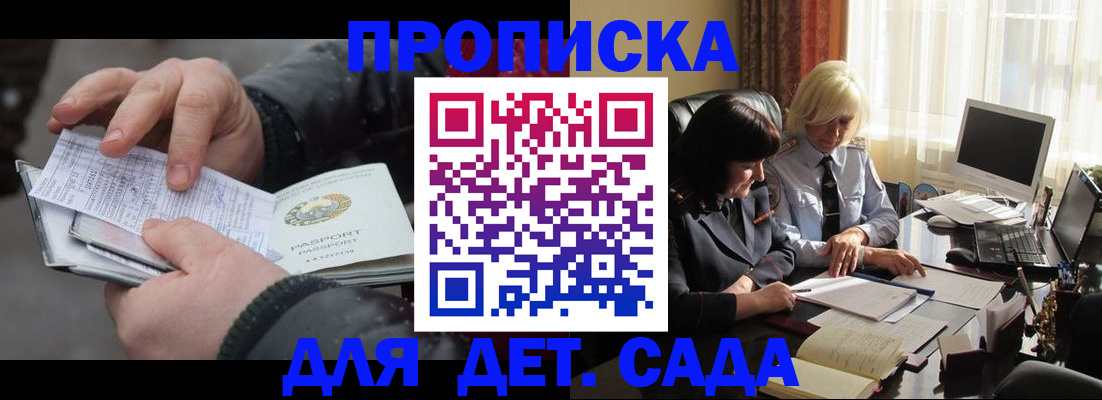 временная прописка в Нарьян-Маре