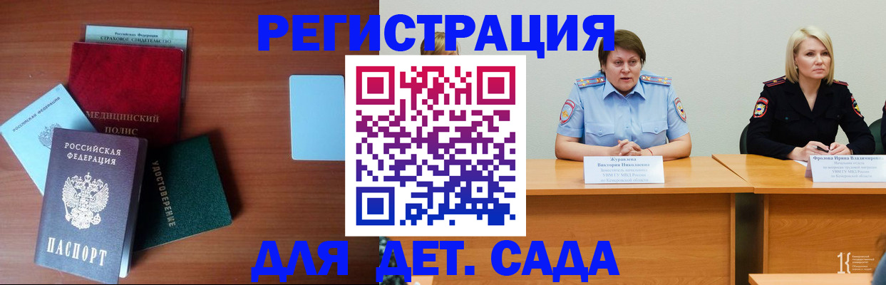регистрация в Нарьян-Маре